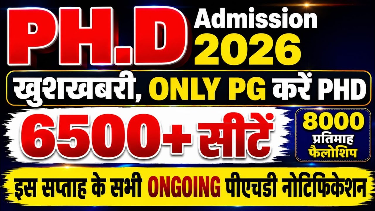 Phd Admission 2026| बड़ा मौका| 6500+ सीटें | 9 Ongoing Phd Admission| Govt. University Phd admission