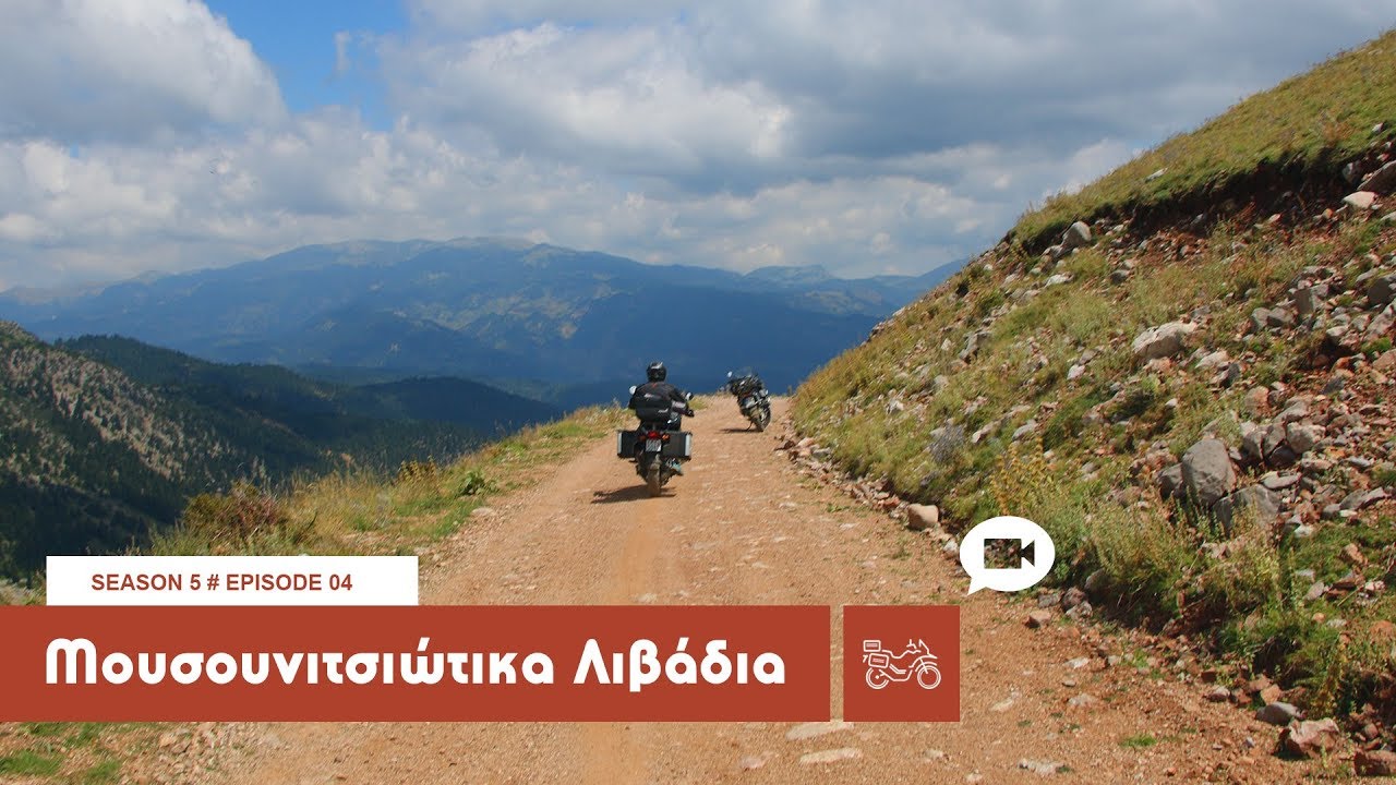 Μουσουνιτσιώτικα Λιβάδια