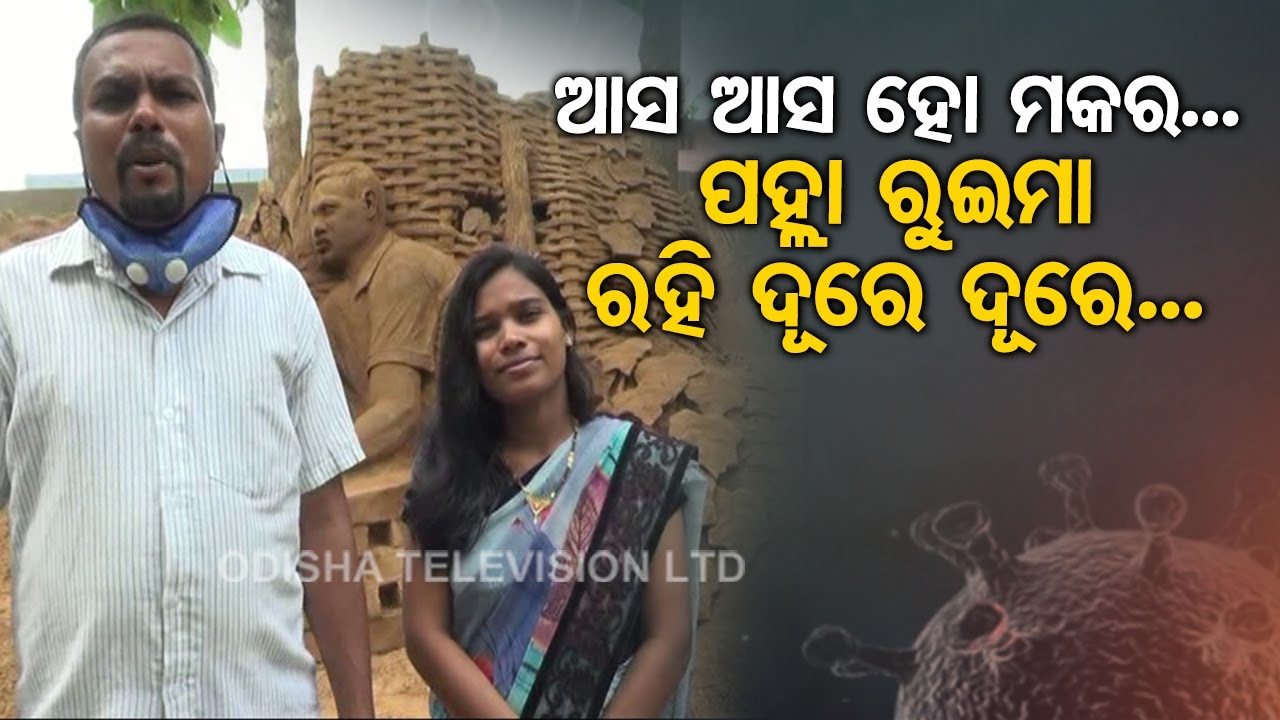 Bolangir Couple Pen Song Praising Farmers