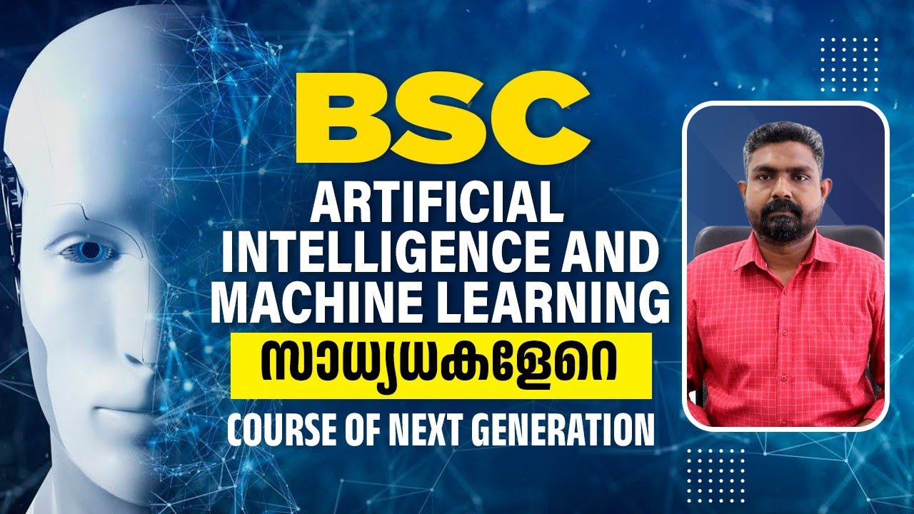 BSc Artificial Intelligence and Machine Learning | സാധ്യധകളേറെ |Course Of Next Generation |Admission
