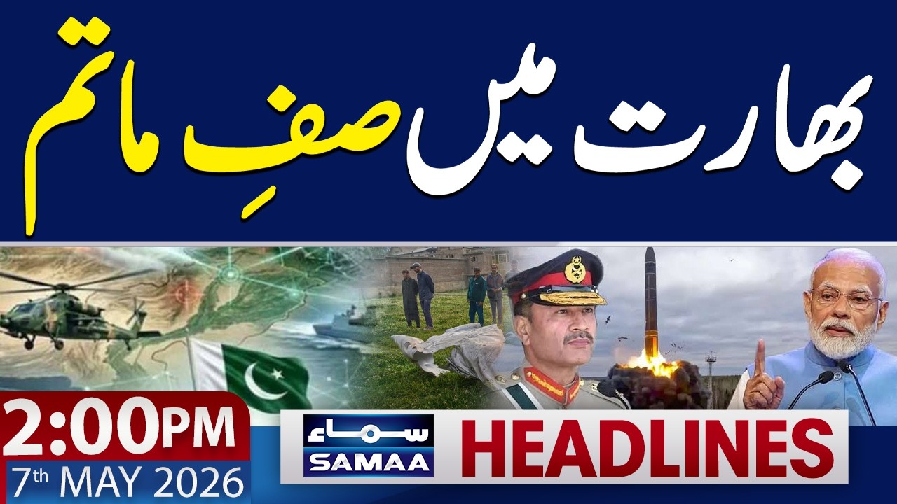 Pakistan Celebrates Marka-e-Haq Victory | 2 PM News Headlines | 7 May 2026 | Samaa TV