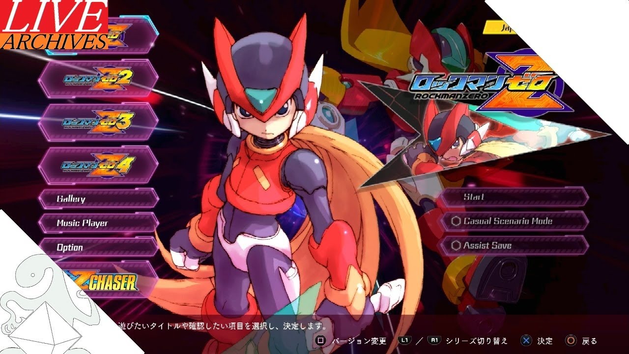 #2 【お片付け垂流し放送】砕破カズマのRCKMAN ZERO (ロックマン ゼロ)【PS4】