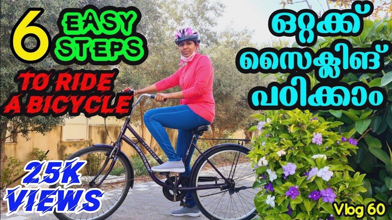 How to ride a bicycle as an adult|എളുപ്പത്തില്‍ സൈക്കിള്‍ പഠിക്കാം|6 Easy Steps|Vlog60|@sanjovlogs2020