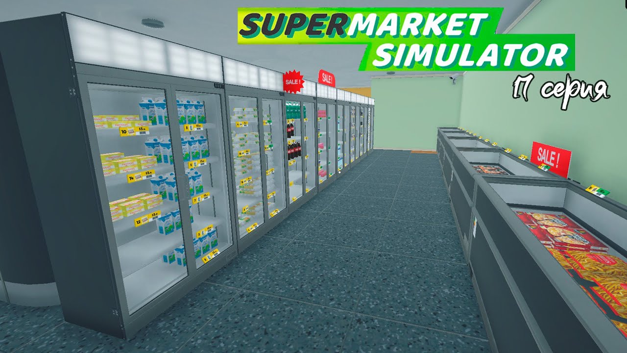 Обнова. Делаем скидки на товары! Supermarket Simulator