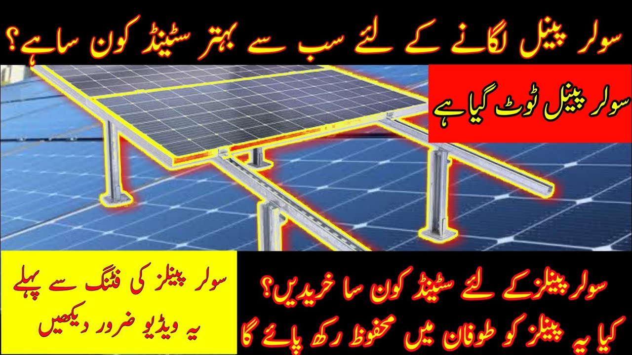 Best Solar Panel Stand , Most Durable Stand For Solar Panels