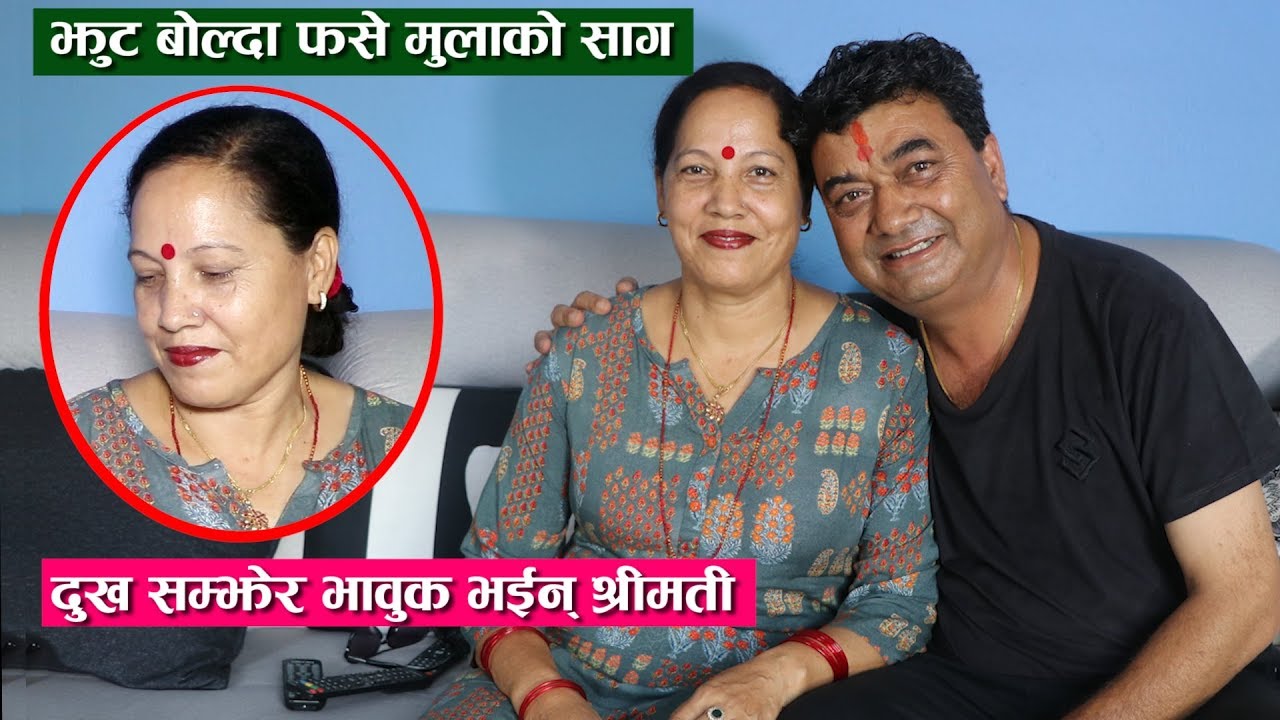 झुट बोल्दा फसे मुलाको साग, विहेपछिको दुख सम्झिदा भावुक भईन् श्रीमती  | Pirati with Surendra Kc