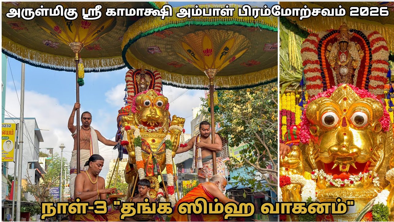 நாள்-3 