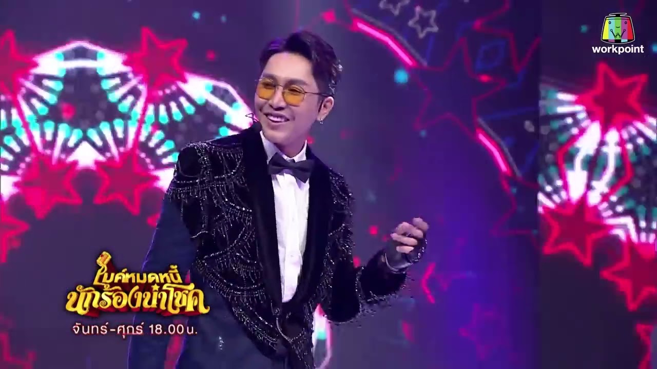 ไมค์หมดหนี้ นักร้องนำโชค | ตรี ชัยณรงค์ | 12 พ.ย. 64 Full EP