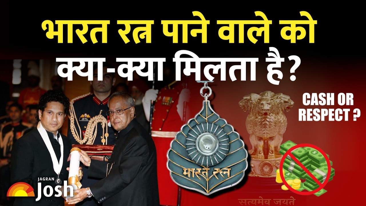देश का सबसे बड़ा सम्मान भारत रत्न: किसे, क्यों और कैसे मिलता है?