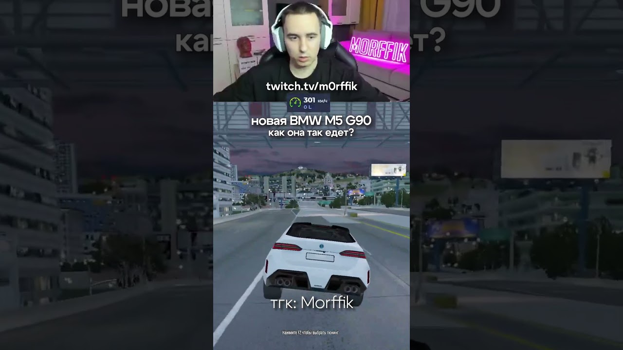 Новая M5 G90 в ГТА 5 РП #gta5rpshorts #gta5 #gta5rp