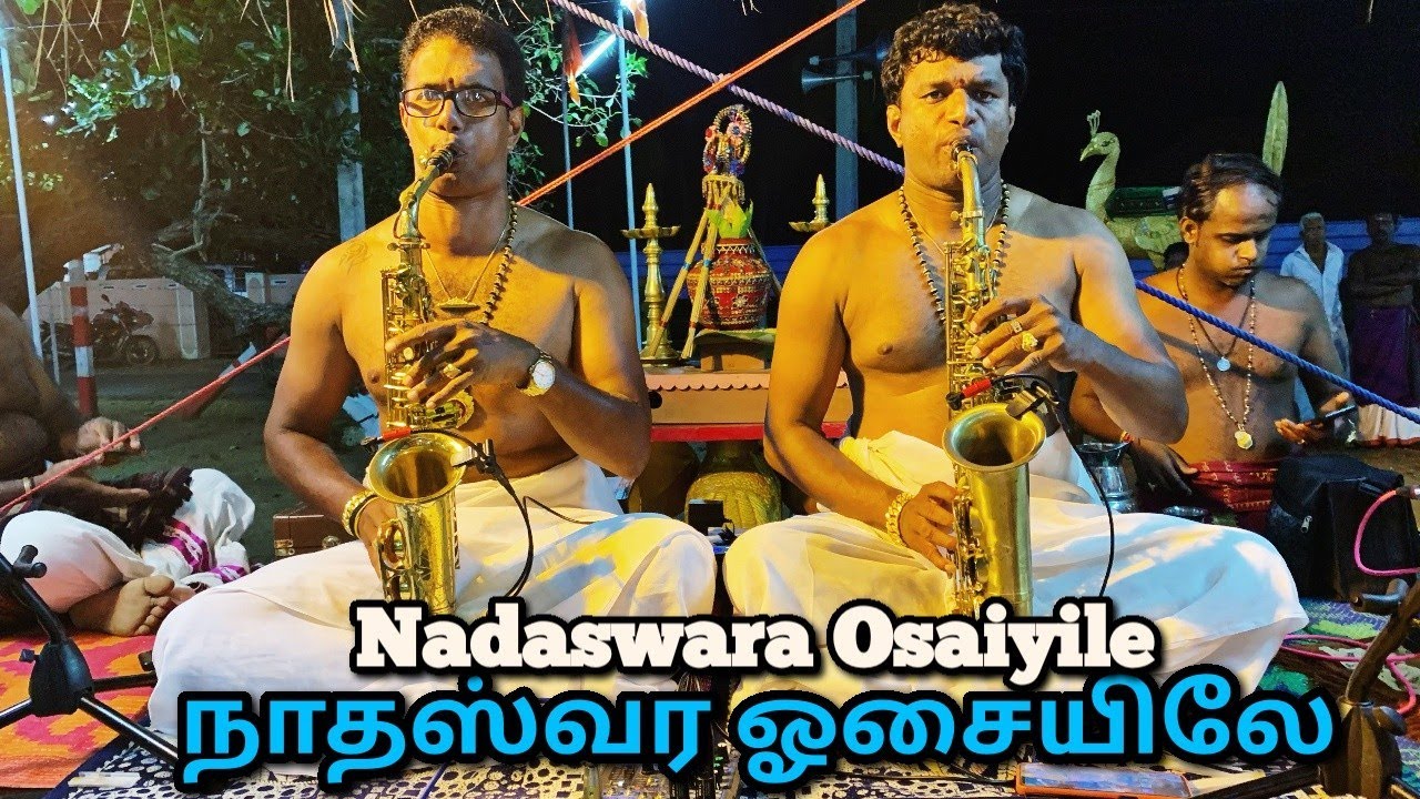 Nadaswara Osaiyile/ நாதஸ்வர ஓசையிலே / Saxophone Brothers Jaffna