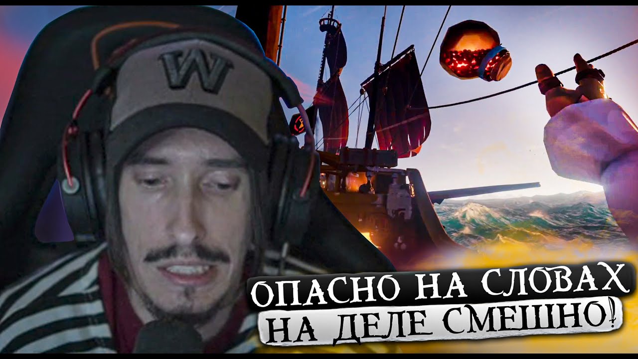 БЫДЛО ПОЛУЧАЕТ ПО ЗАСЛУГАМ SEA OF THIEVES | МОРЕ ВОРОВ