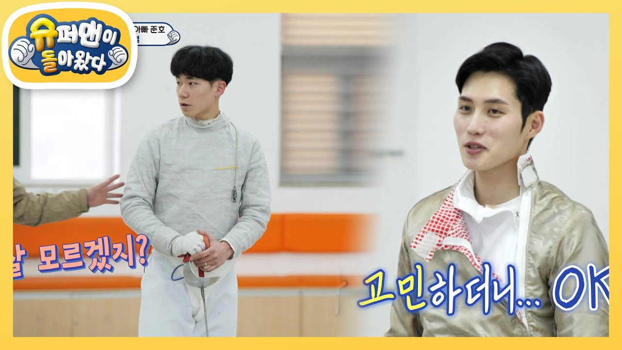 현역 펜싱 국대 준호 아빠 vs 에이스 펜싱 후배의 1:1 대결, 그 결과는? [슈퍼맨이 돌아왔다/The Return of Superman] | KBS 230414 방송