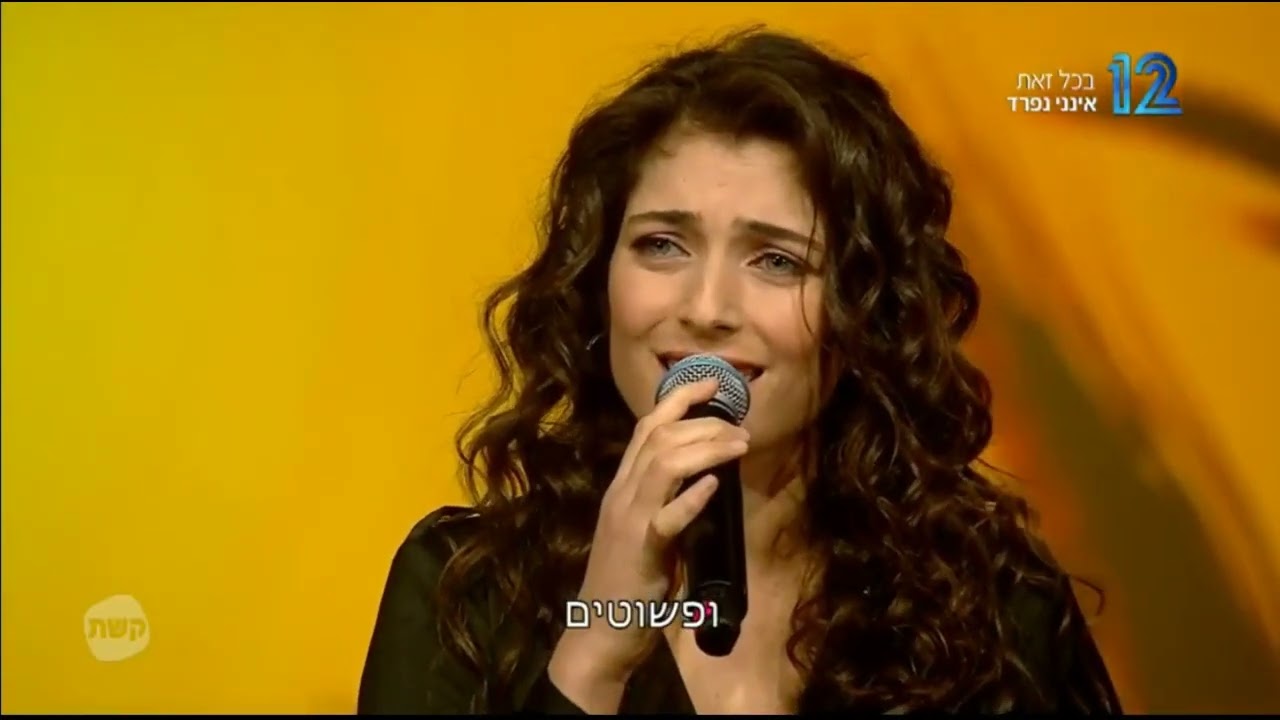 האמנם- רוני דלומי