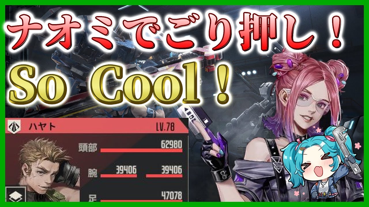【メタルストーム】武者討伐　空手形　ステージ1