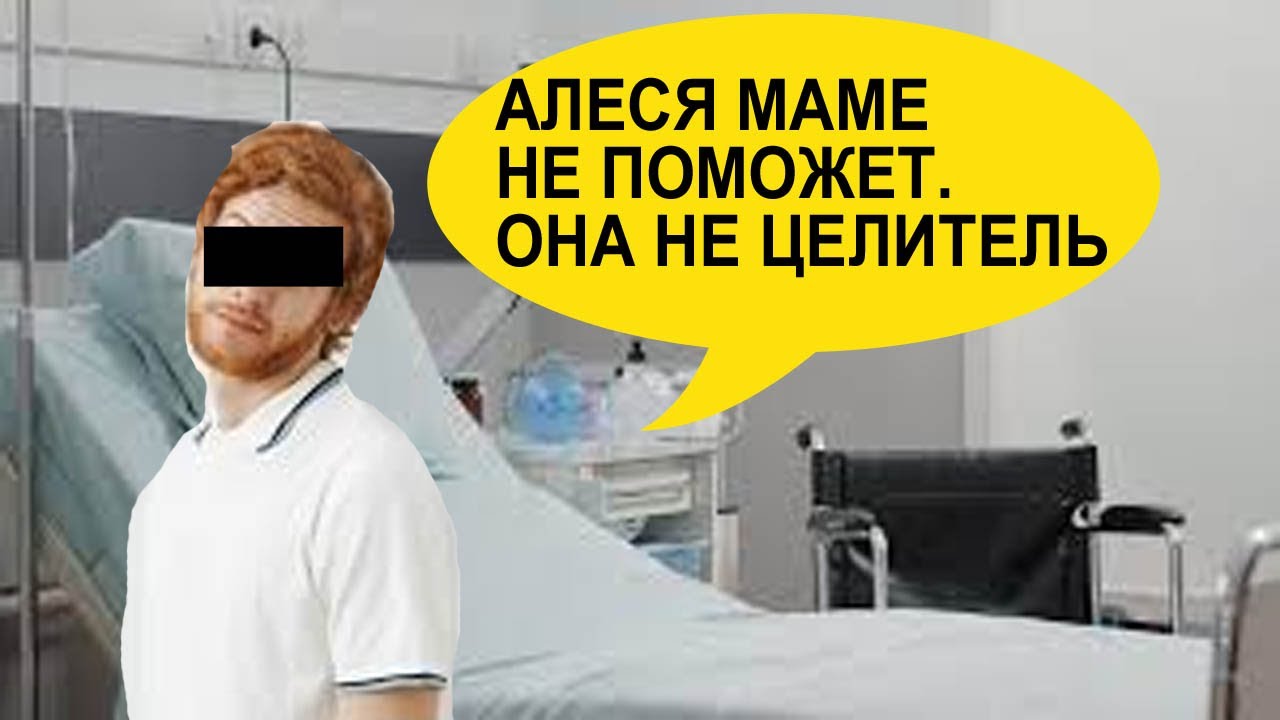 САМВЕЛ АДАМЯН АЛЕСЯ АНГЕЛОВА МАМЕ НЕ ПОМОЖЕТ. ОНА НИКТО. ИРА ПРИЕЗЖАЛА В ДНЕПР