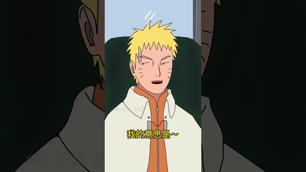 这是个不能让雏田看的视频