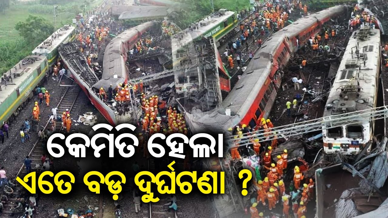 Coromandel Tragic accident: How this tragic train accident happened? || Kalinga TV