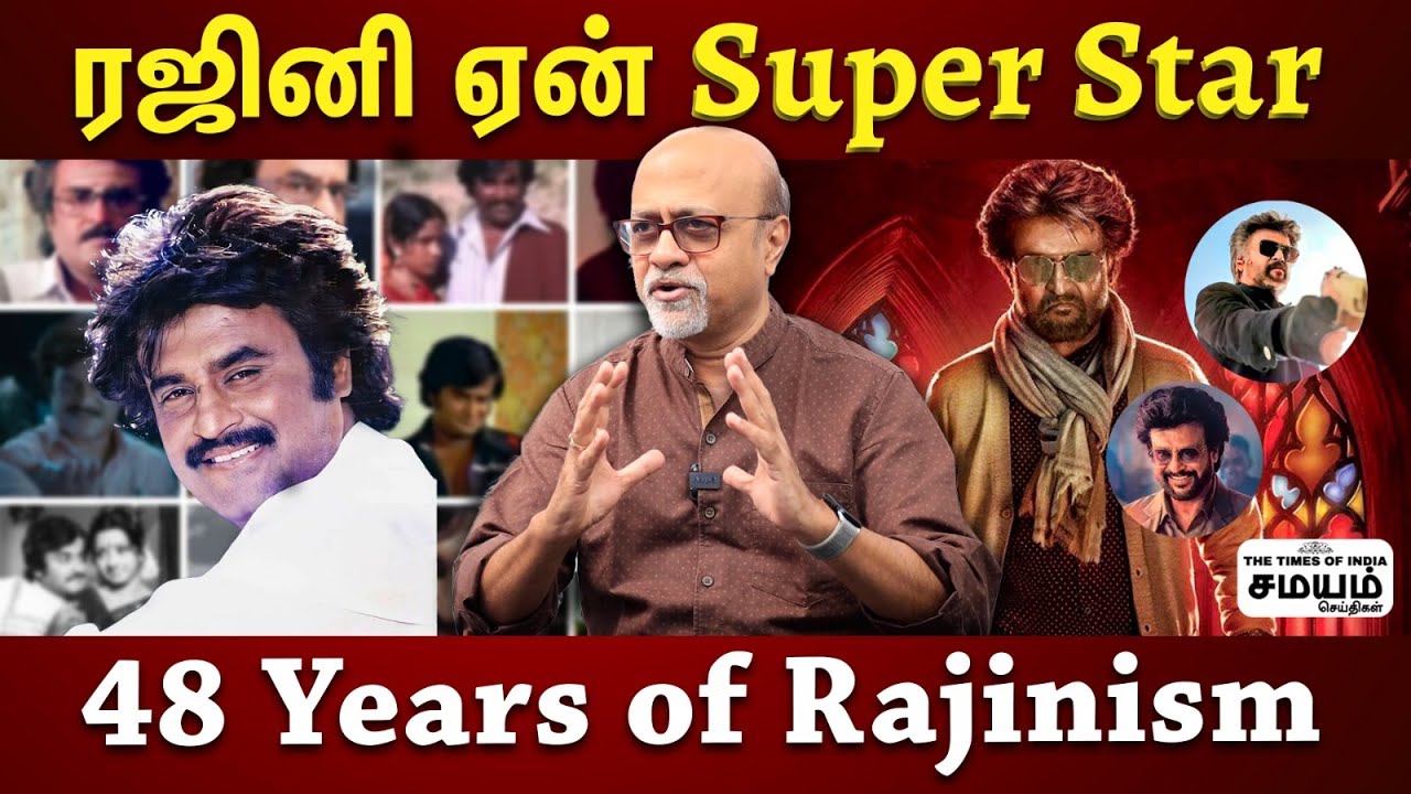 சூப்பர் ஸ்டார் ரஜினி ஜெயித்தது இப்படி தான்! Jailer டிரெய்லர் மாஸ் P C  Balasubramanian Interview