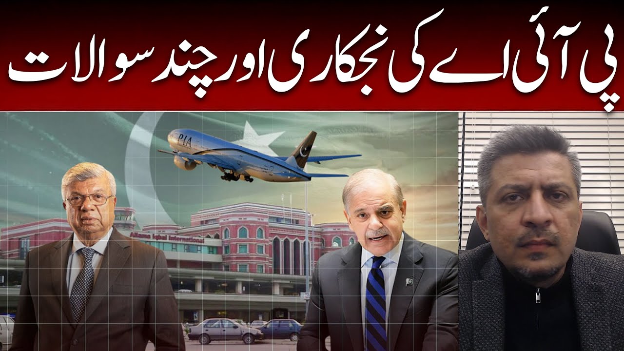 Privatization of PIA and a Few Questions | Dr Hasnain Javed Vlog