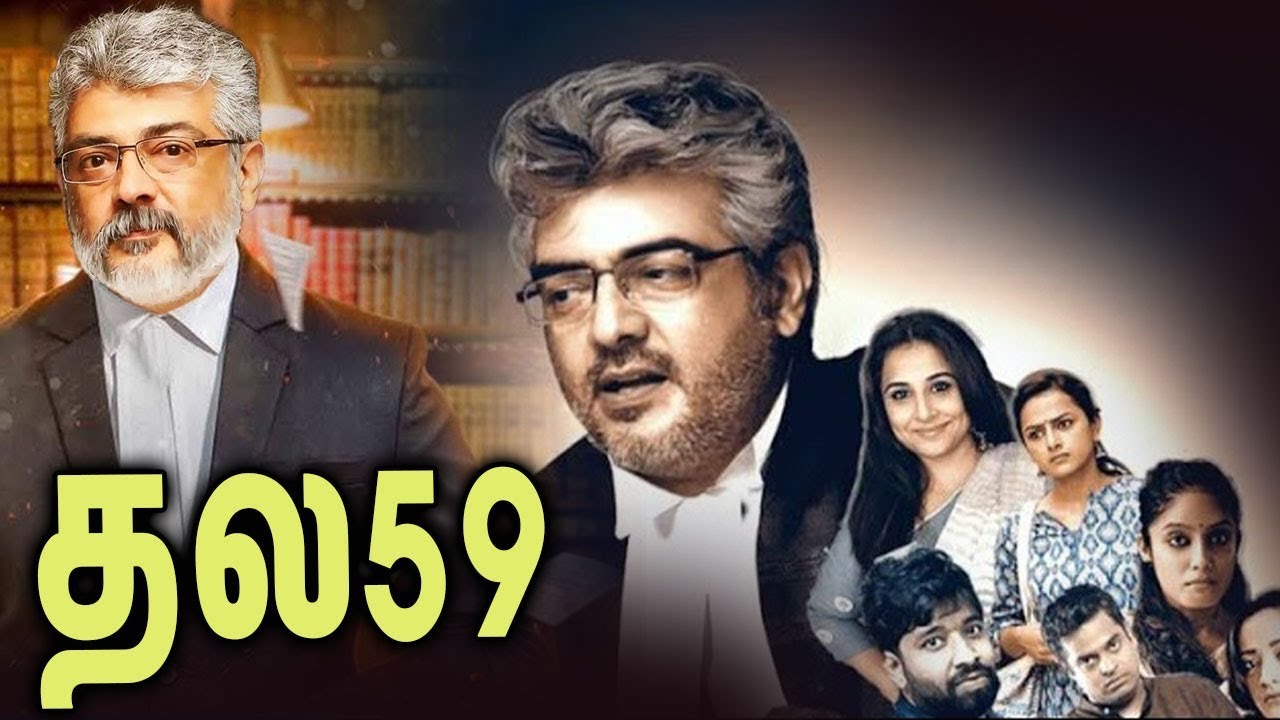 THALA 59 | First Look &ndash; Title Release Date ? | Ajith | Vinoth | Bony Kapoor | AK 59 FirstLook Teaser