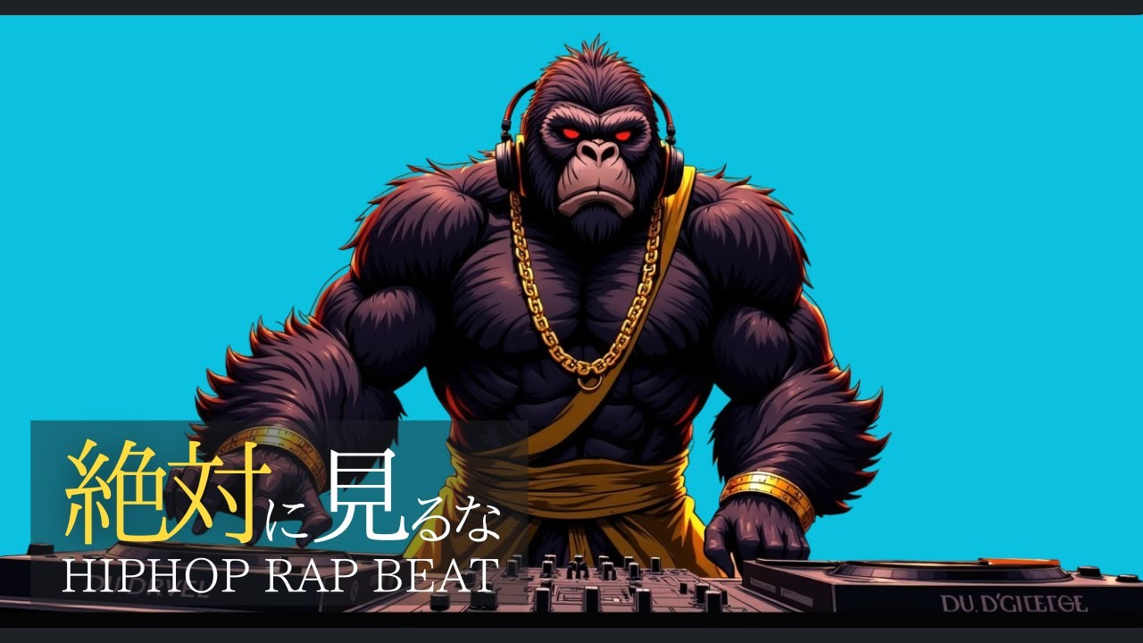 【洋楽Playlist #5】中毒性MAX⚠️本当は聞いてほしい🔥 ツンデレゴリラDJ HipHop & EDM MIX｜ジム・ドライブ・作業用BGM