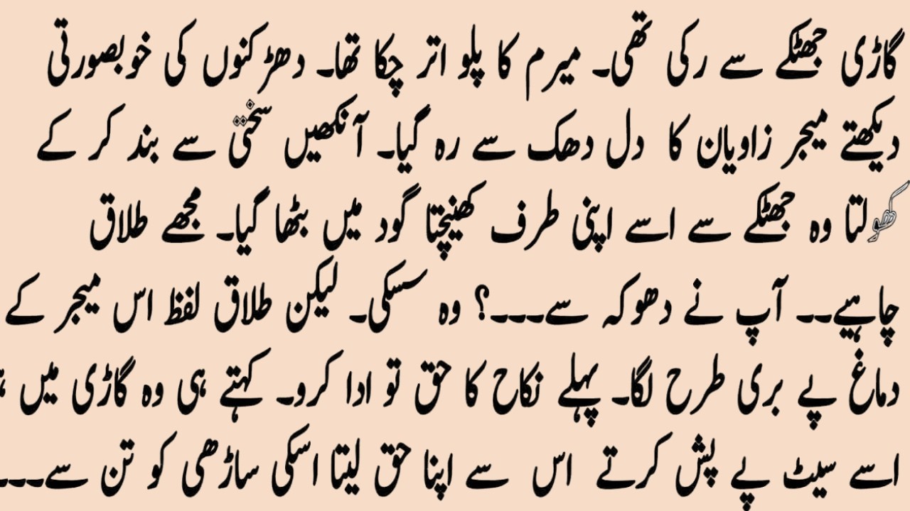 Complete NOVEL＂تیرے لئے جاناں＂｜｜COMPLETE NOVEL WITH ROMANTIC NOVELS..''