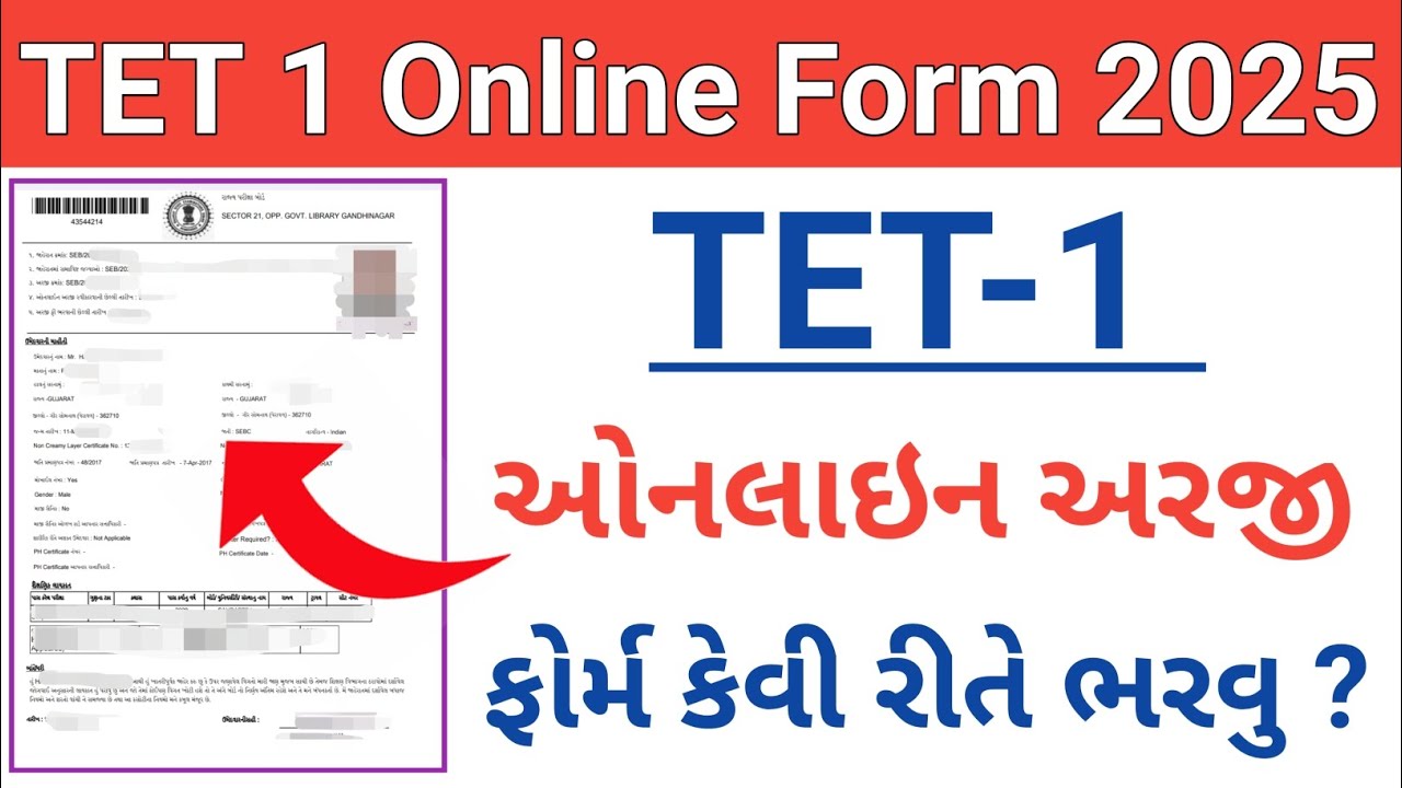 TET 1 Form Fill Up 2025 || tet 1 apply online 2025 || Tet 1 Online Form Kaise Bhare 2025 