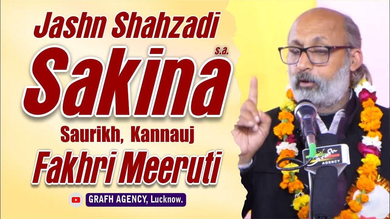 Janab Fakhri Meeruti | Jashn Shahzadi Sakina | Wiladat Bibi Sakina | Kabeerpur | Saurikh | Kannauj