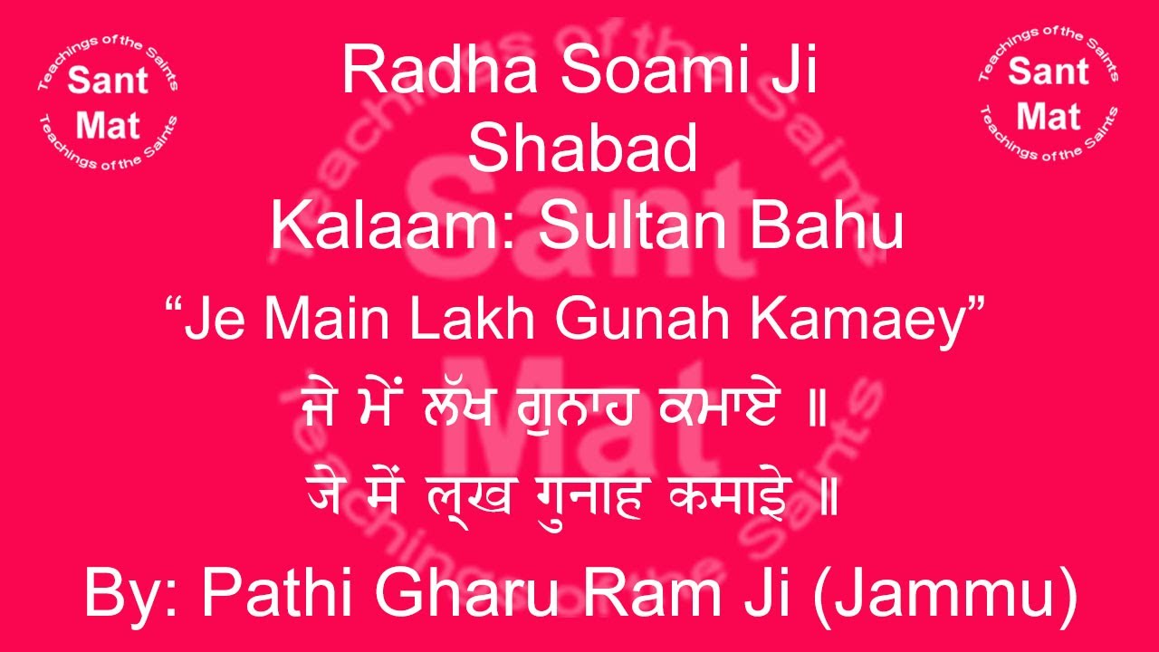 Je Main Lakh Gunaah Kamaey (Kalaam: Sultan Bahu) Shabad By Pathi Gharu Ram (Jammu). Radha Soami Ji.