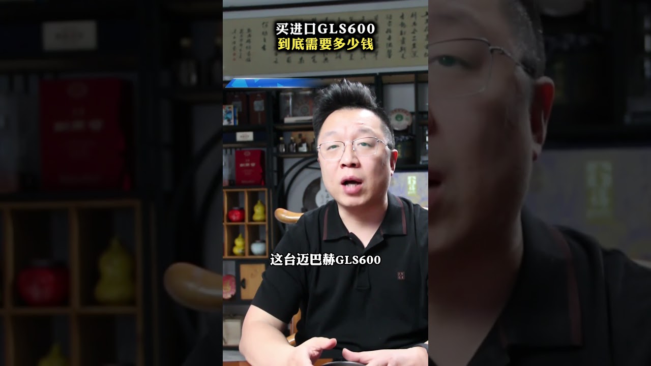 买进口奔驰GLS600到底要花多少钱？#买车那点事儿 #说车聊车 #dou是好车 #男人的玩具 #每天推荐好车