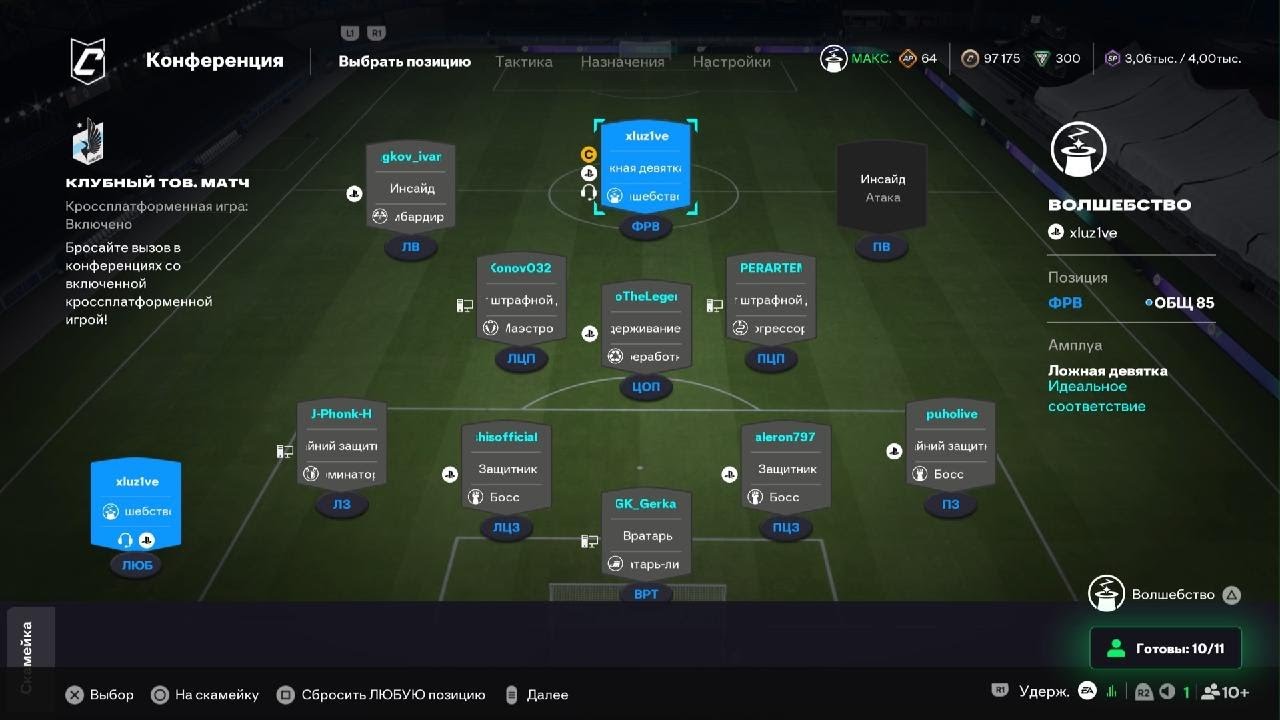 EA SPORTS FC 26_20260212230146