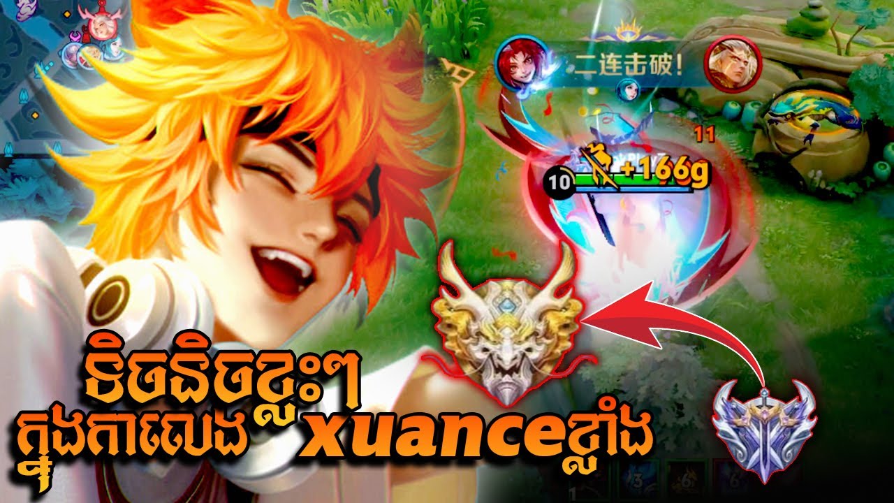 Xuance Pro Gameplay ⚔️ Combo ឈឺខ្លាំងពីRankទាបទៅRankខ្ពស់ | Honor of Kings | #xuance