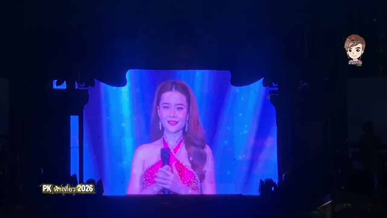 หมอลำเสียงแจ๋ว แต้วสุกัญญา