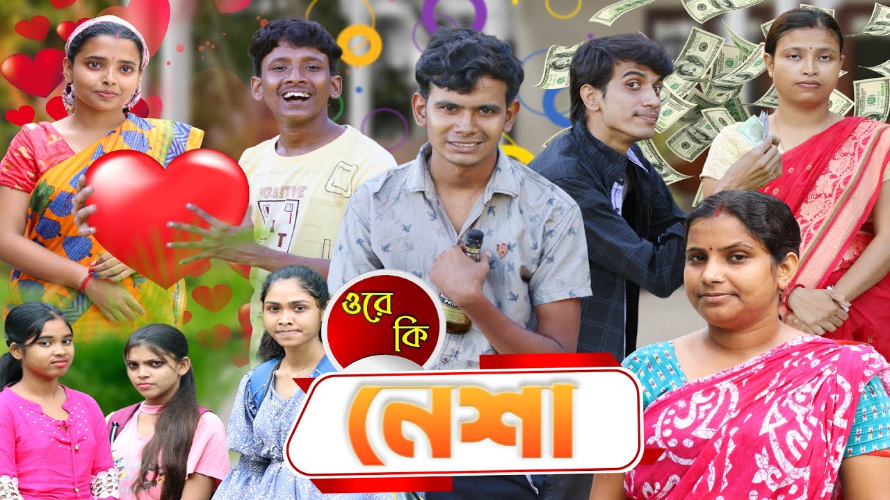 Nesha || ওরে কি নেশা || SRS ENTERTAINMENT PRESENT || Bangla Comedy ||