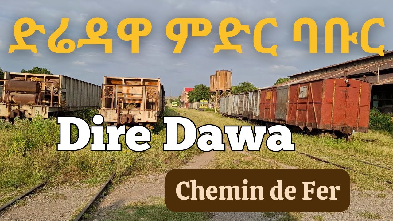 🚉በገራሚውና አንጋፋው ድሬዳዋ ምድር ባቡር ቅኝት|Inside Dire Dawa Ethio-Djibouti Chemin de Fer, Ethiopia 2024|🚉🚉🚉🚉🚉🚉🚉🚉