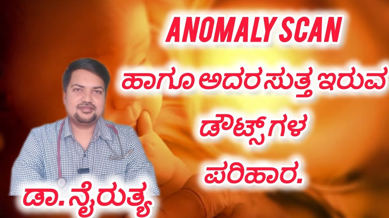 Anomaly scan and its queries! (in Kannada)