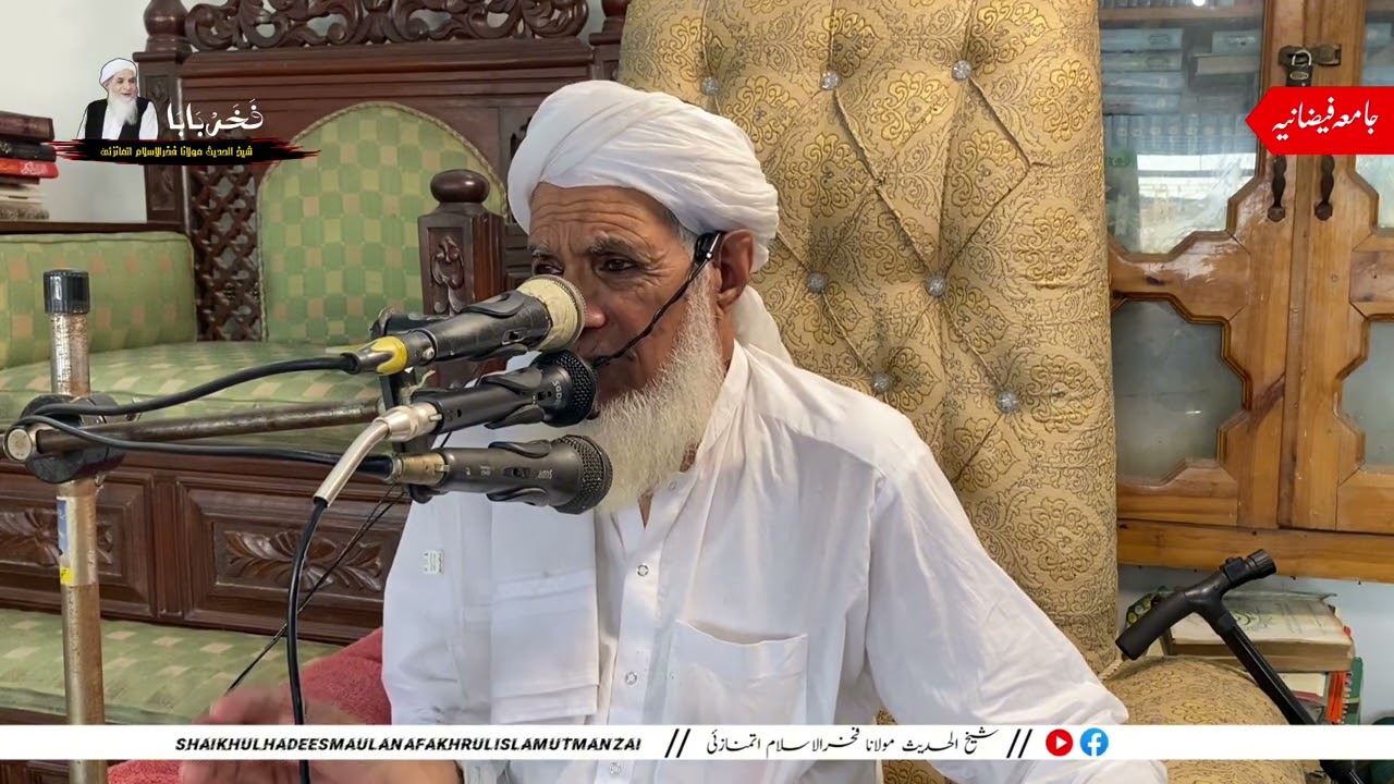 23rd-Aug-2024 | Jumma Mubarak Bayan | Shrikh Ul Hadees Maulana Fakhr-Ul-Islam Saib | Sahar Media