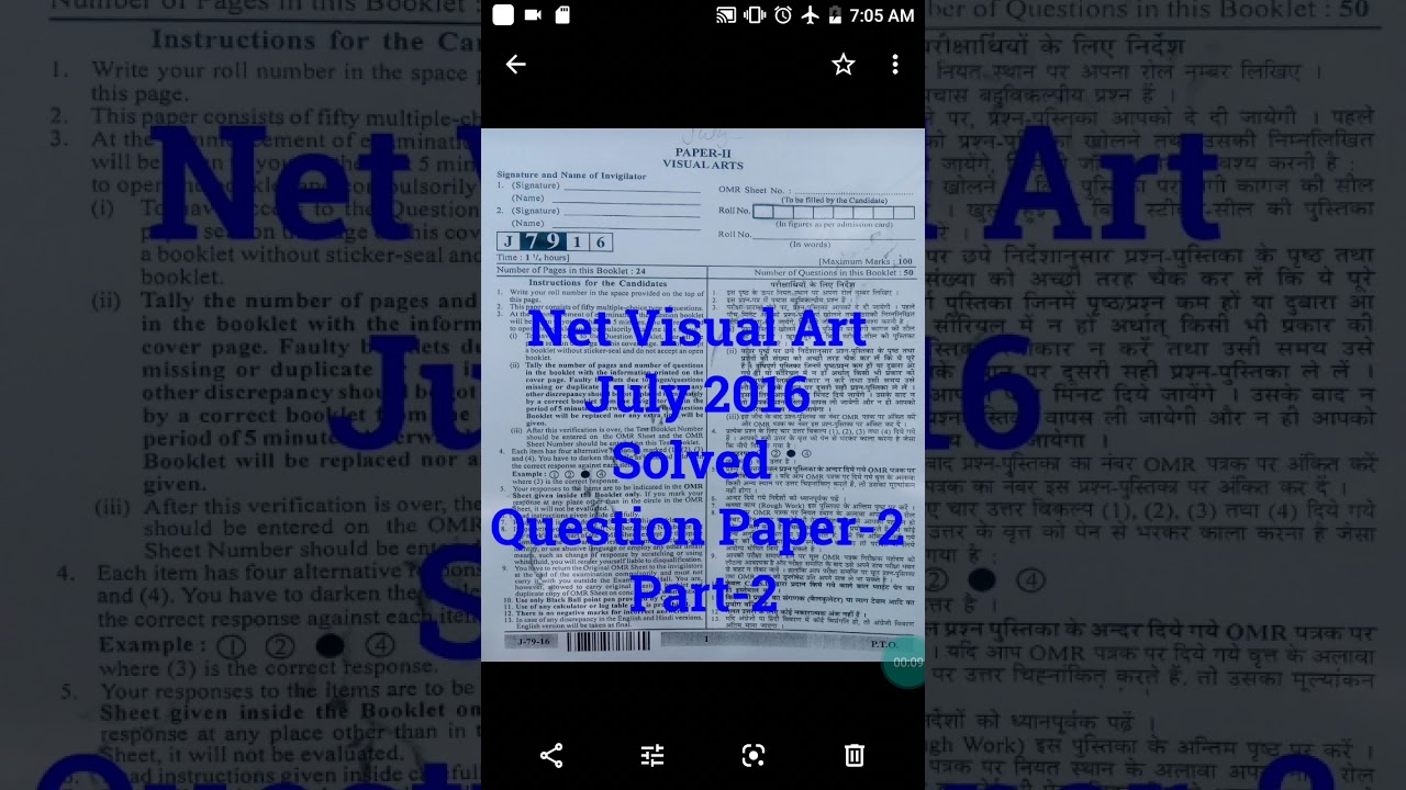 Net Visual Art July 2016 solved Question Paper -2 Part-2