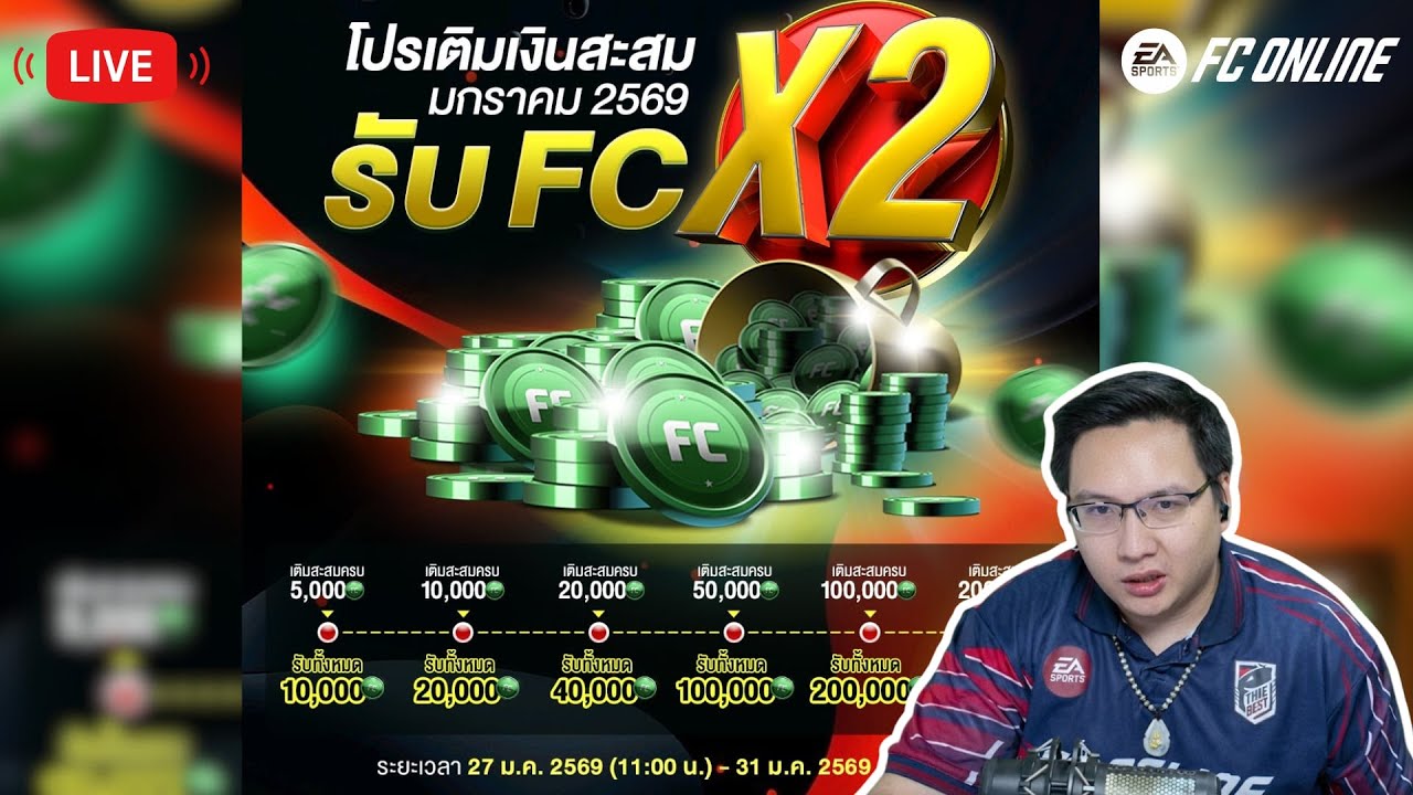 [ KTZTONY Live สด : Day 21 TOTY ] Full TEAM 26TY + 6 ทั้งทีม โหดจัดๆ #ktztony #fifa #fconline