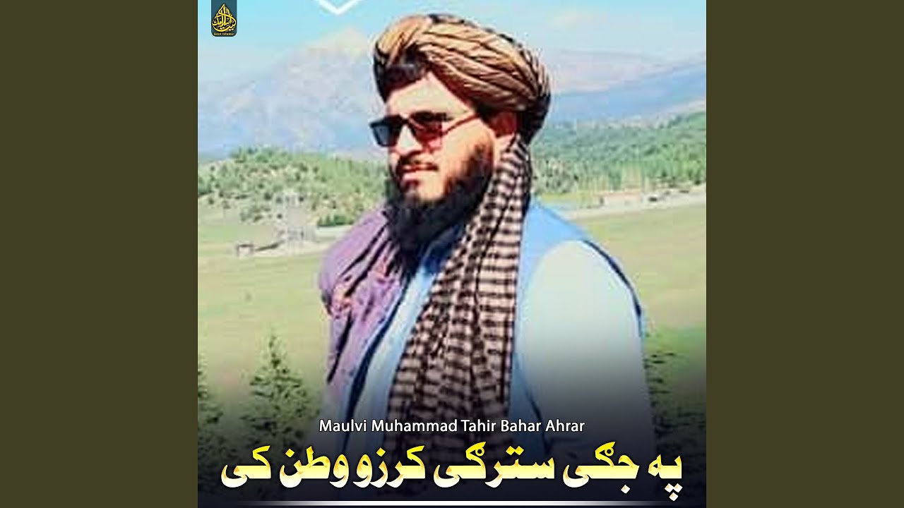 د ستـــا پـه شـان کې وايي