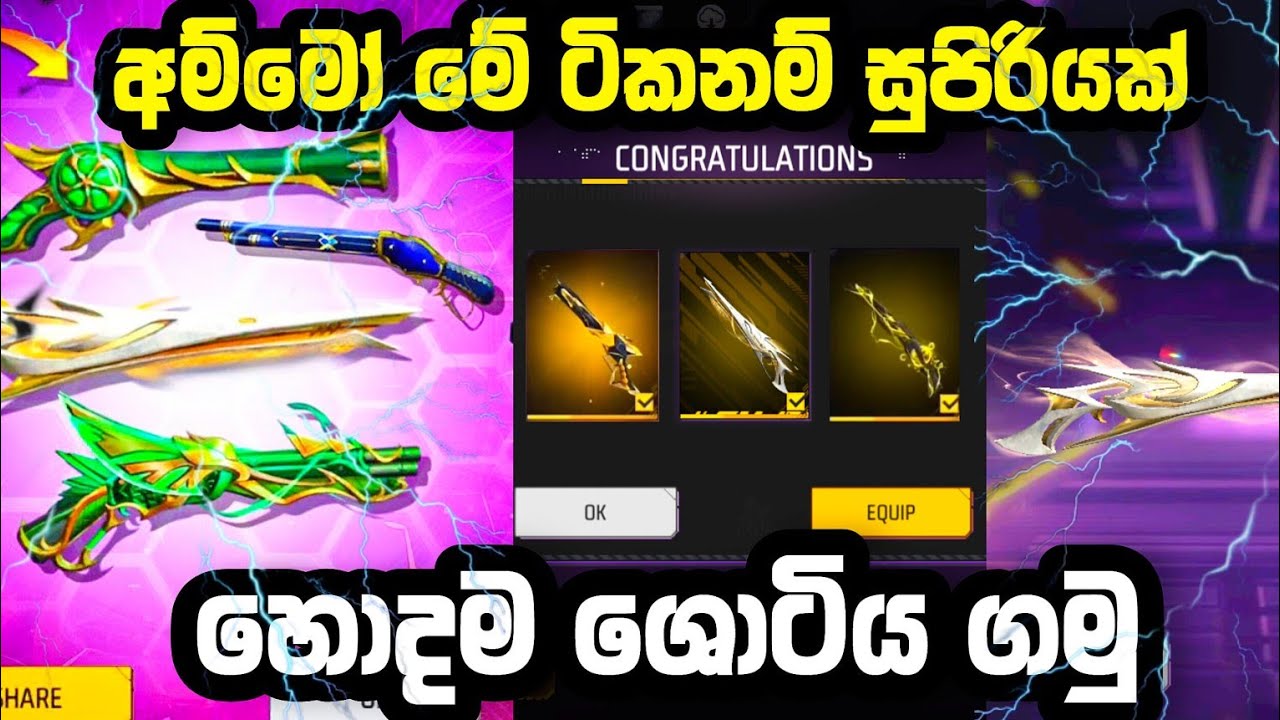 හොදම ශොට්ගන් එක ගමු | free fire new m1887 ring event spin | double shotgun event spin today 