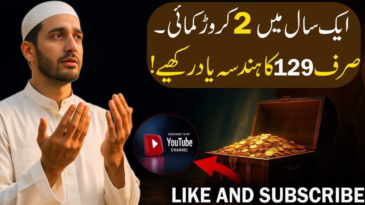 129 KA POWERFUL AMAL DOLAT KAMYABI BARKAT KA AZMODA AMAL #quotes #islamicshorts #rizqmnbarkat