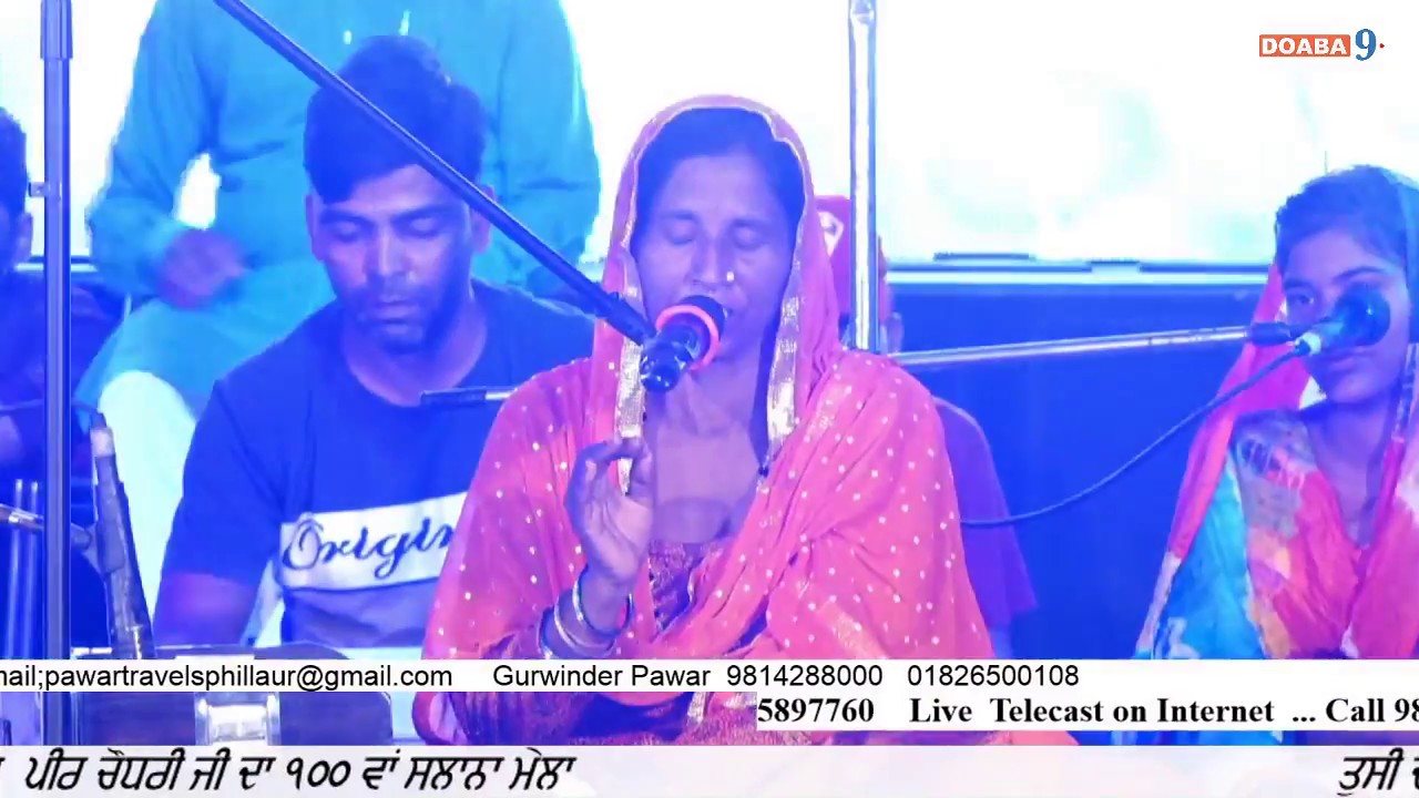 Peer Choudary Mela 2018 ਪੀਰ ਜੀਆ ਉਦ - ਦੀਨ - ਸਰਕਾਰ ਪੀਰ ਚੌਧਰੀ 100ਵਾਂ ਉਹਸ  ਮੁਬਾਰਕ (  ਗਾਇਕ ਗੁਰਦਾਸ ਮਾਨ )