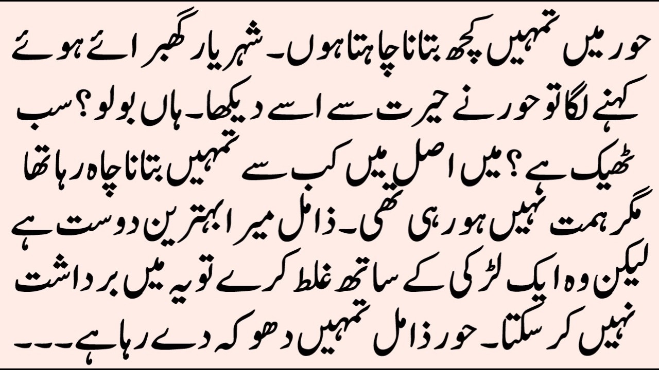Dushman e Jaan Part 3 | ENEMIES TO LOVERS ROMANTIC HINDI URDU NOVEL | Pakeezah Novels