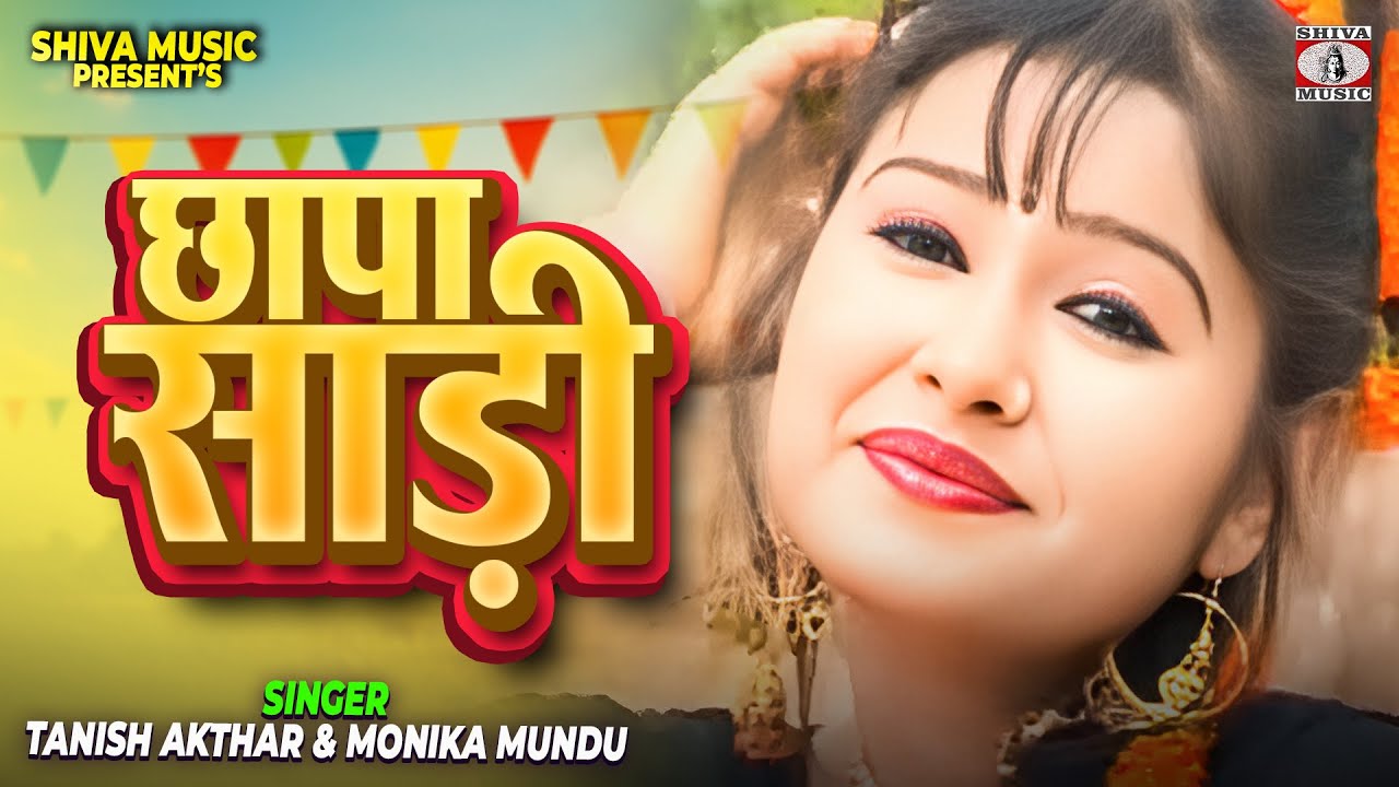 छापा छापा साड़ी 🔥💃 | Tanish Akthar & Monika Mundu 🎤| Superhit Kurukh Oraon Song 2025 | Shiva Music 🎵