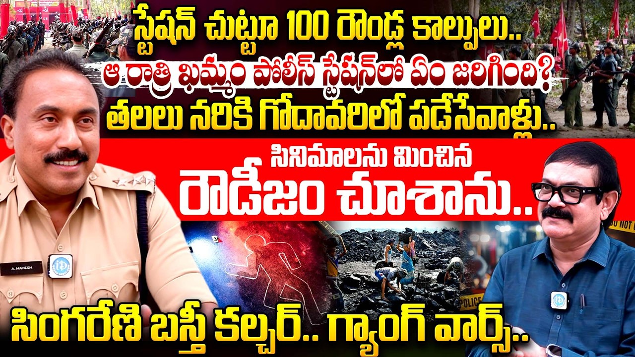 A. Mahesh DSP Narayanpet Exclusive Interview | Crime Diaries With Muralidhar | Maoists Att@cks