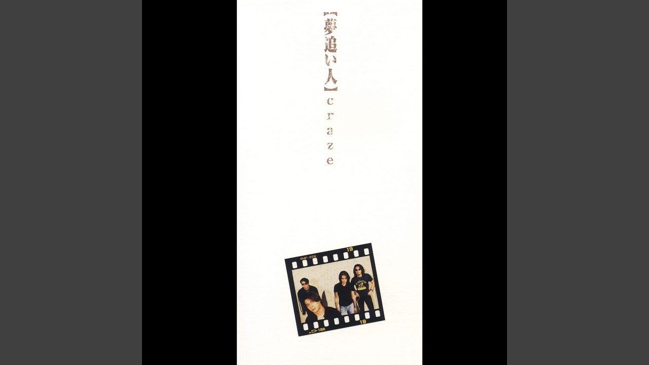 dreams -ballad version-