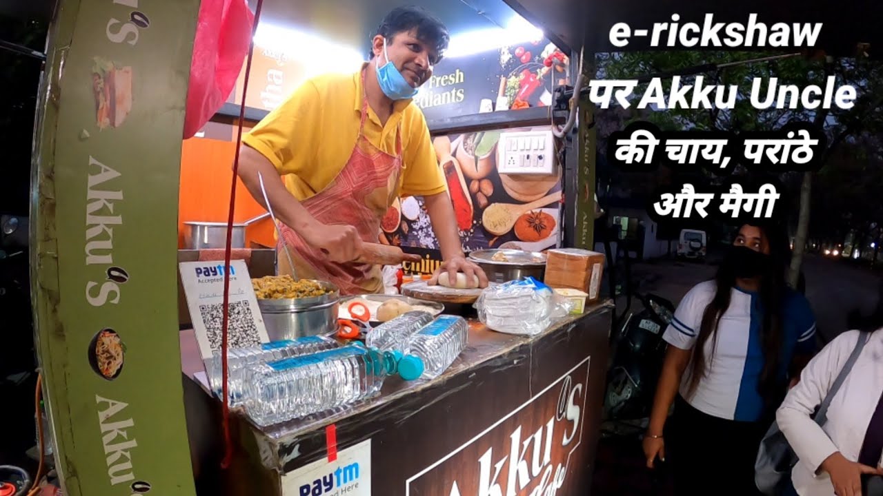 15 साल कैसेट रिकॉर्डिंग का काम किया अब खिला रहे हैं e-rickshaw पर आलू परांठे। Motivational Story