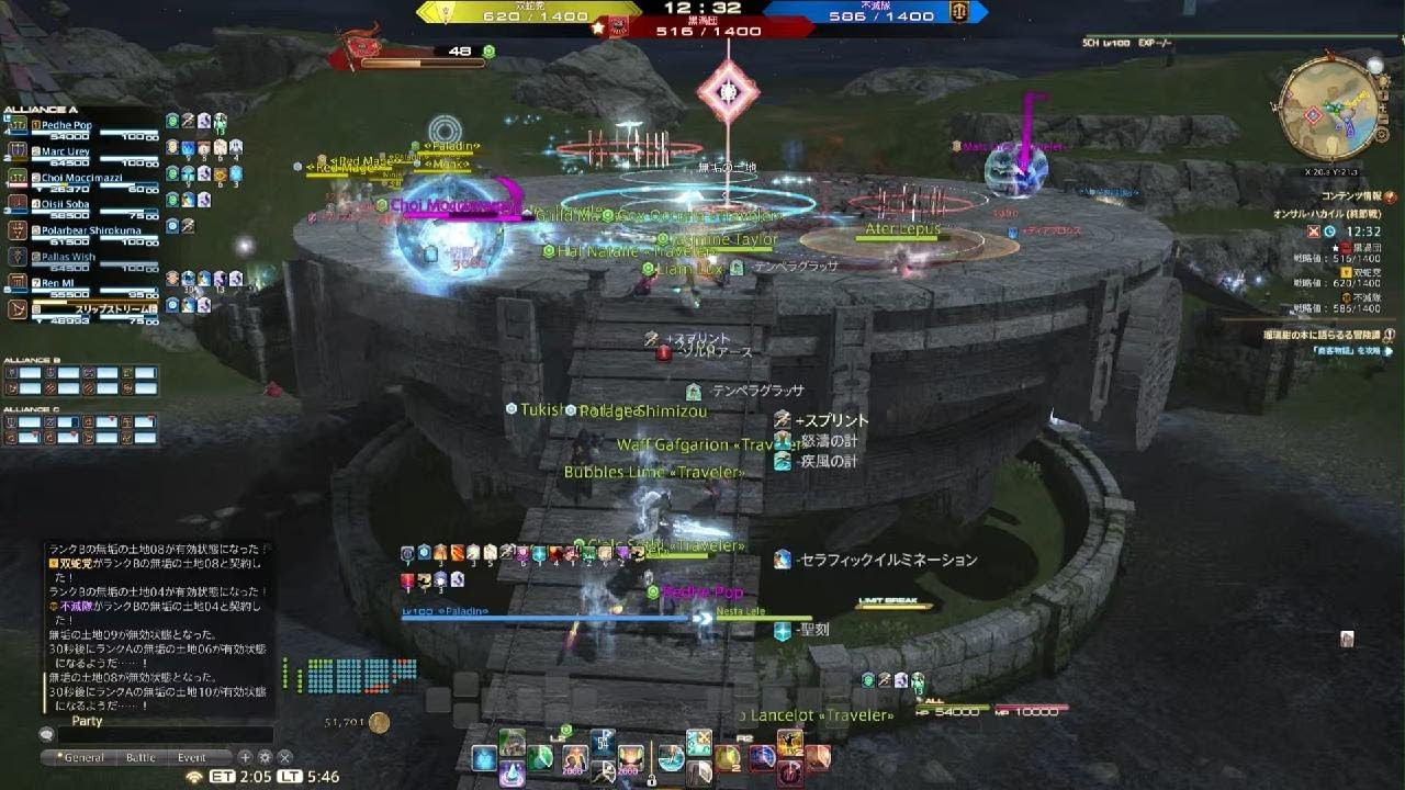 ファイナルファンタジーXIV_20260317061537